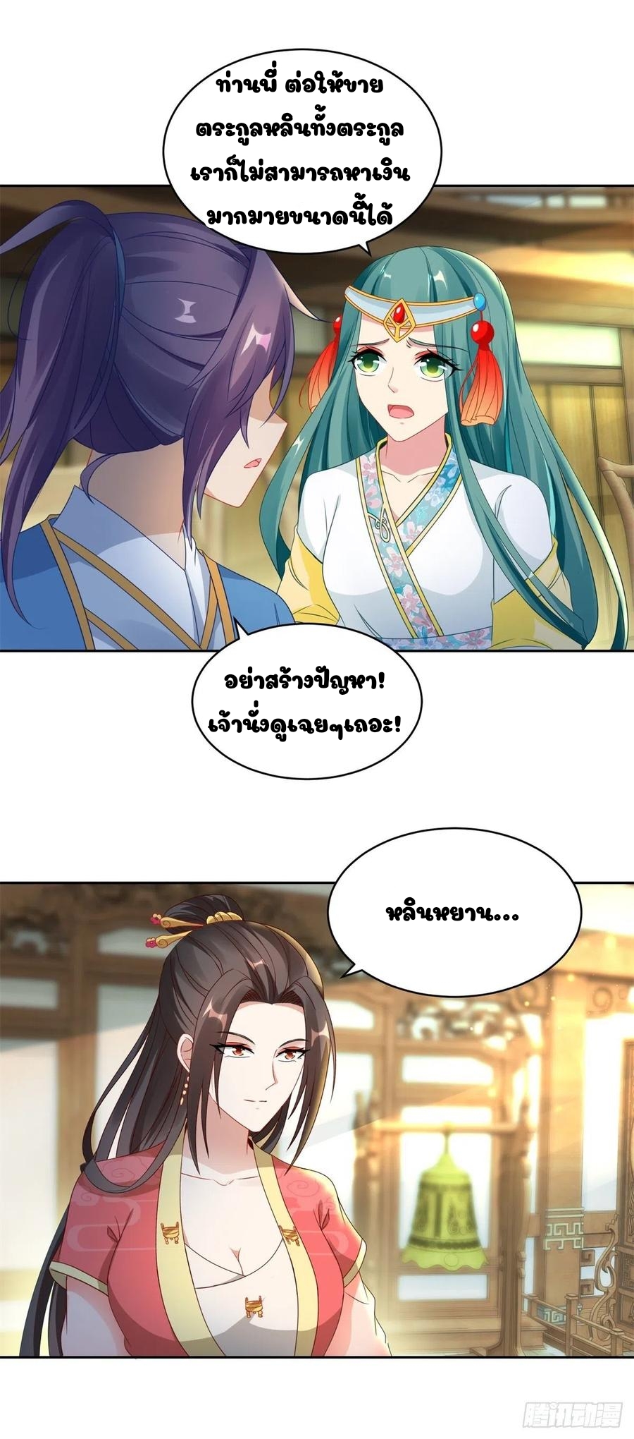 จักรพรรดิวิญญาณศักดิ์สิทธิ์ (ทันจีน) ตอนที่ 62 หน้า 9