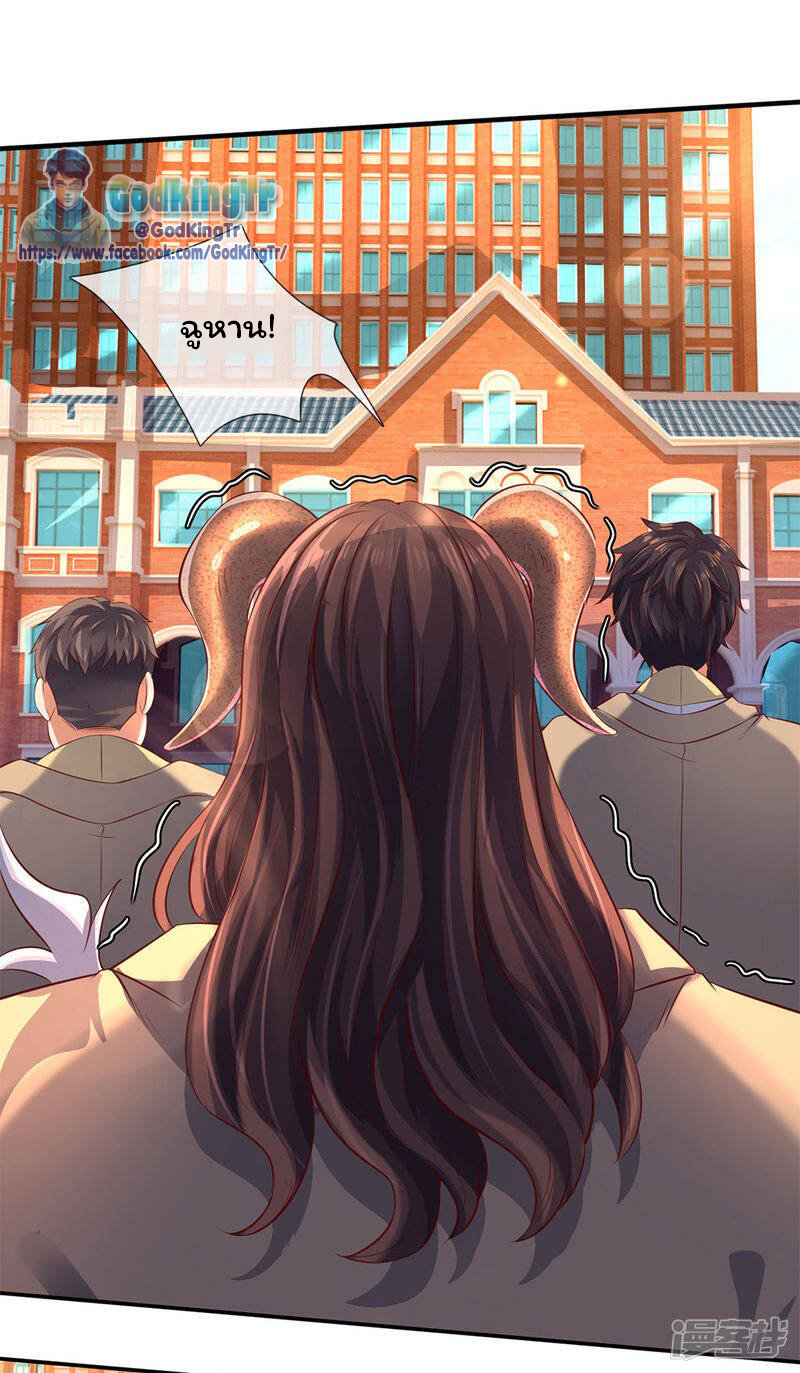 ราชาเทพนิรันดร์ (Eternal god king) ตอนที่ 206 หน้า 28