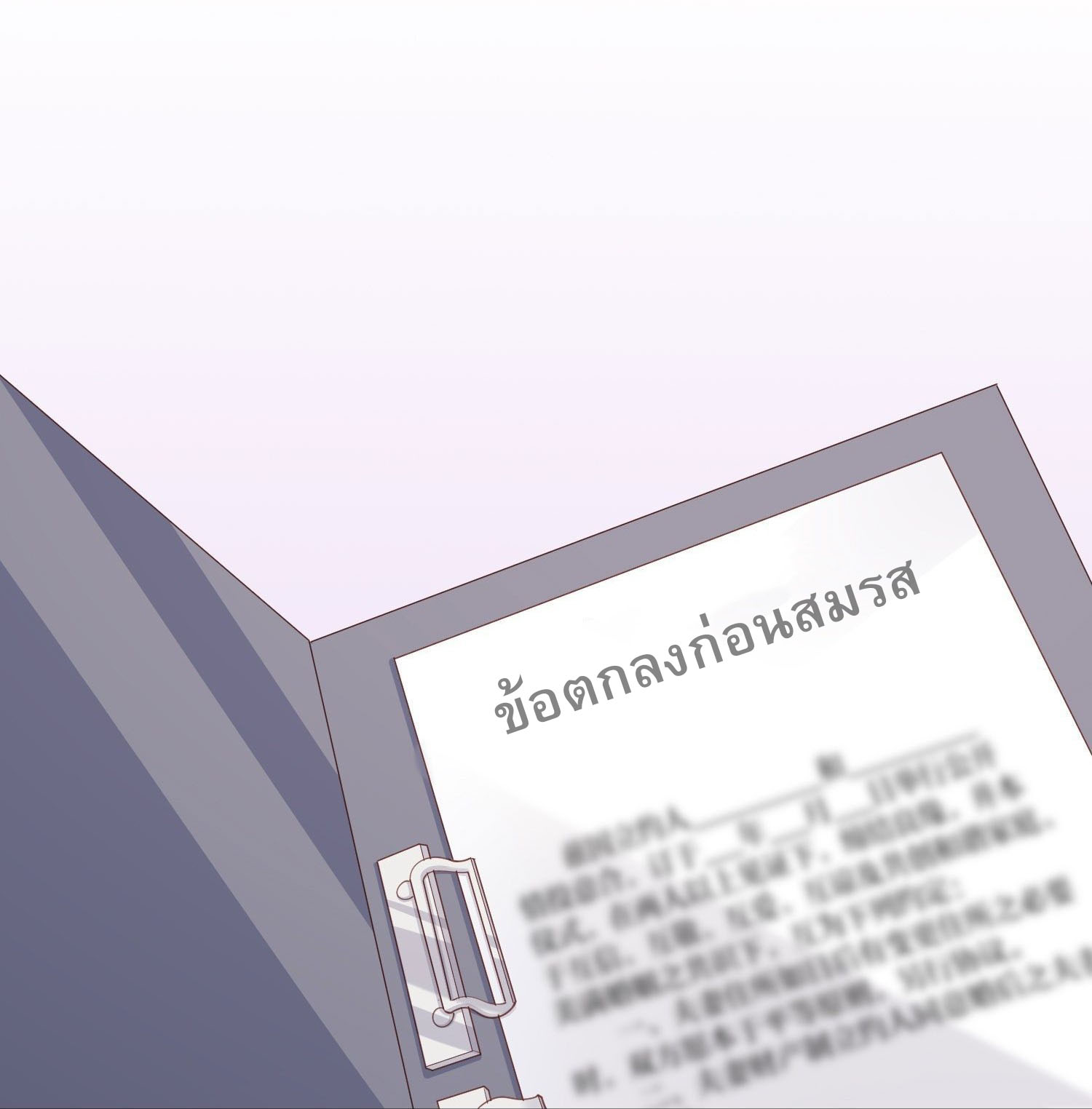 ดาราสาวเจ้าเสน่ห์กับนายเย็นชา ตอนที่ 1 หน้า 50