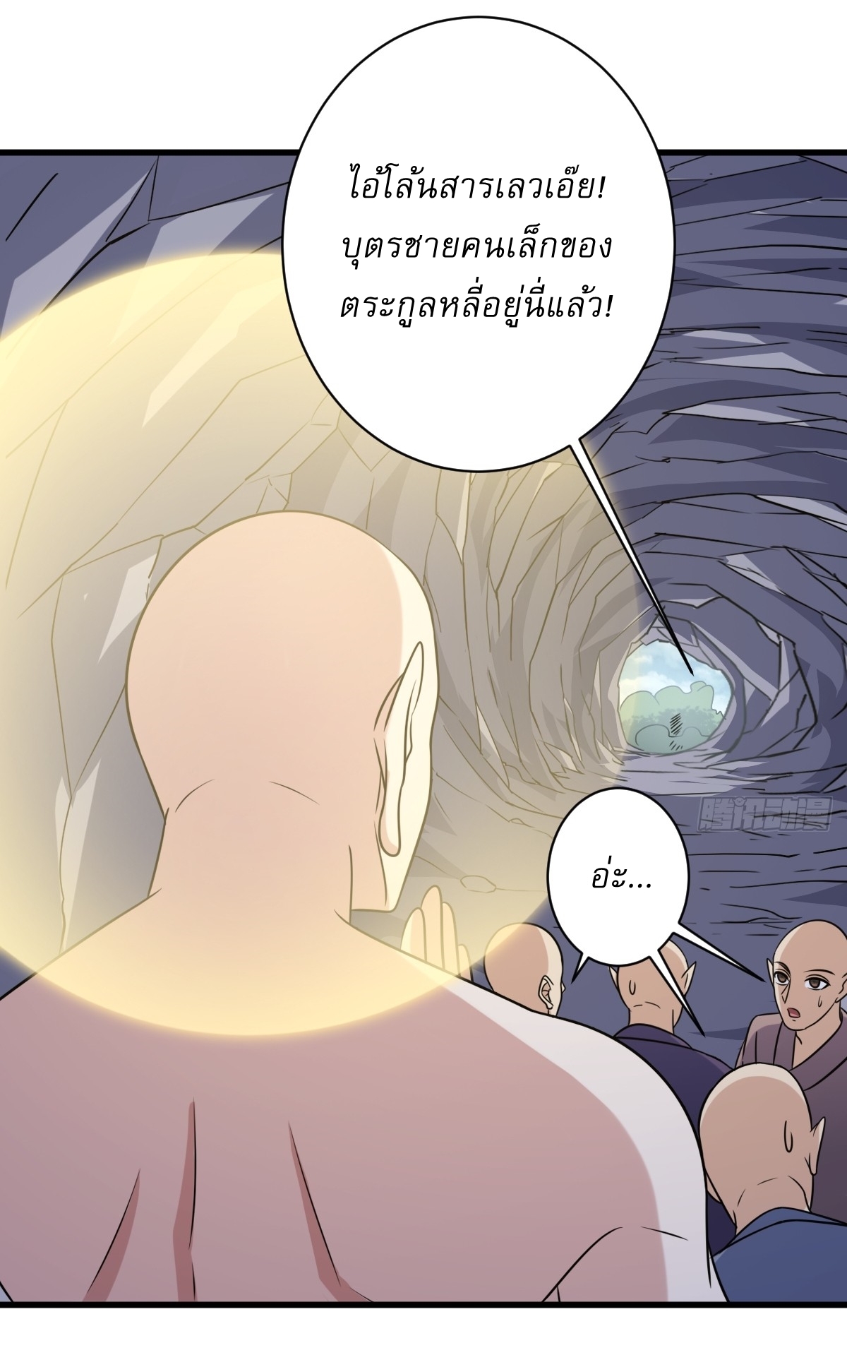 เก็บตัวร้อยปี จากนี้พี่ขอเทพ! INVINCIBLE AFTER A HUNDRED YEARS OF SECLUSION ตอนที่ 135 หน้า 26
