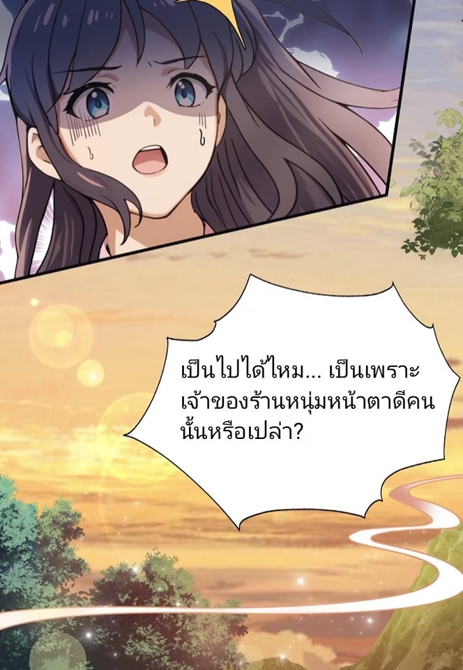 ปรากฏว่าอยู่ยงคงกระพัน ตอนที่ 5 หน้า 13