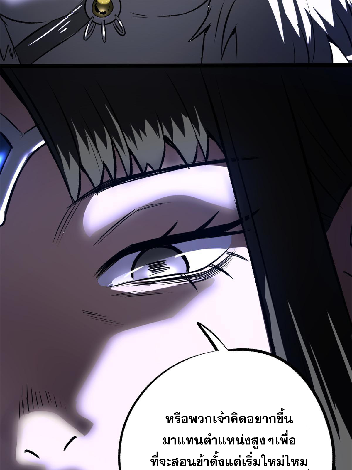 สายลับคนแรกในประวัติศาสตร์ ตอนที่ 33 หน้า 23