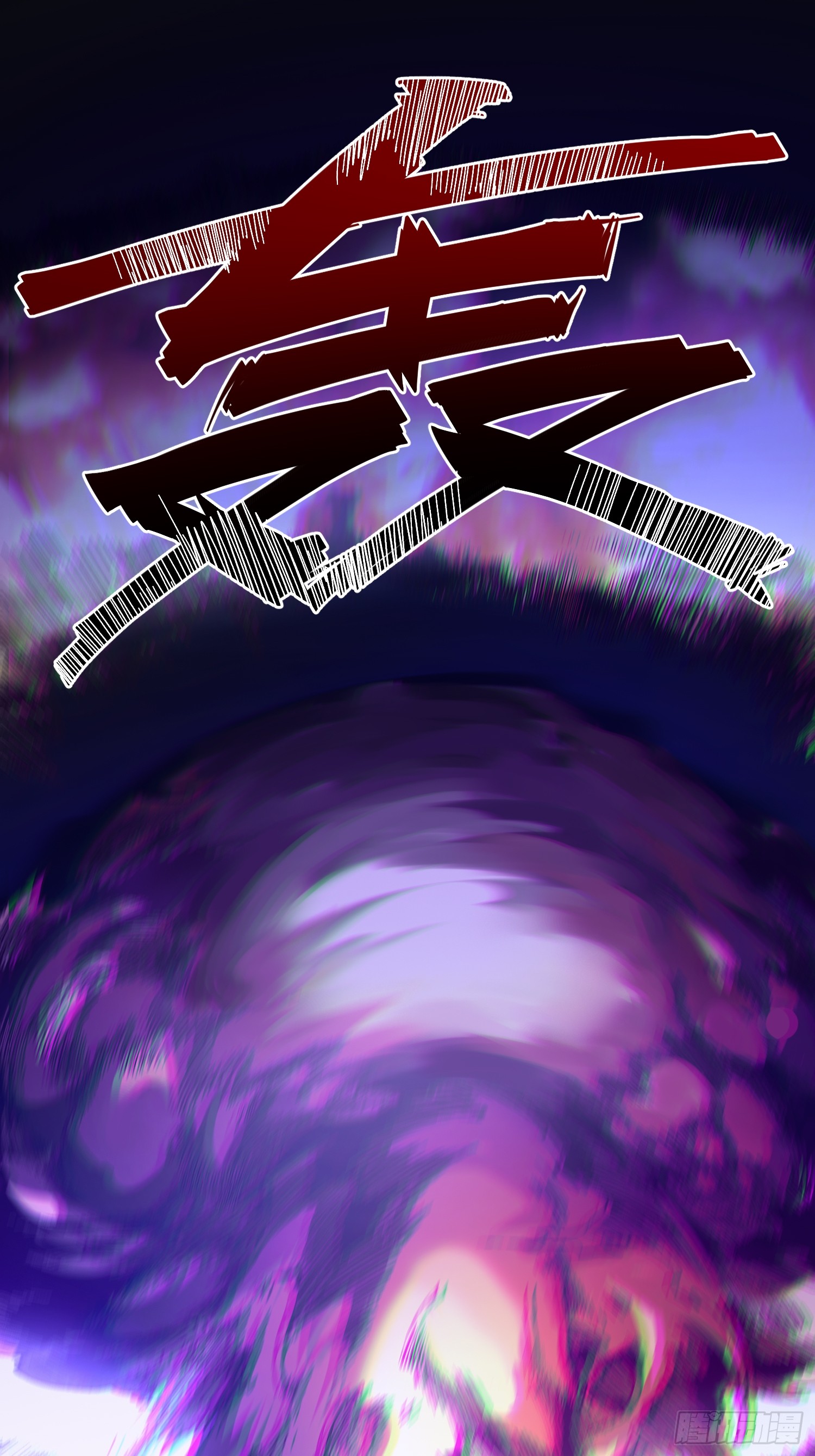 ถ้าหากไม่ตาย ข้าก็จะครองโลกปีศาจ! ตอนที่ 1 หน้า 25