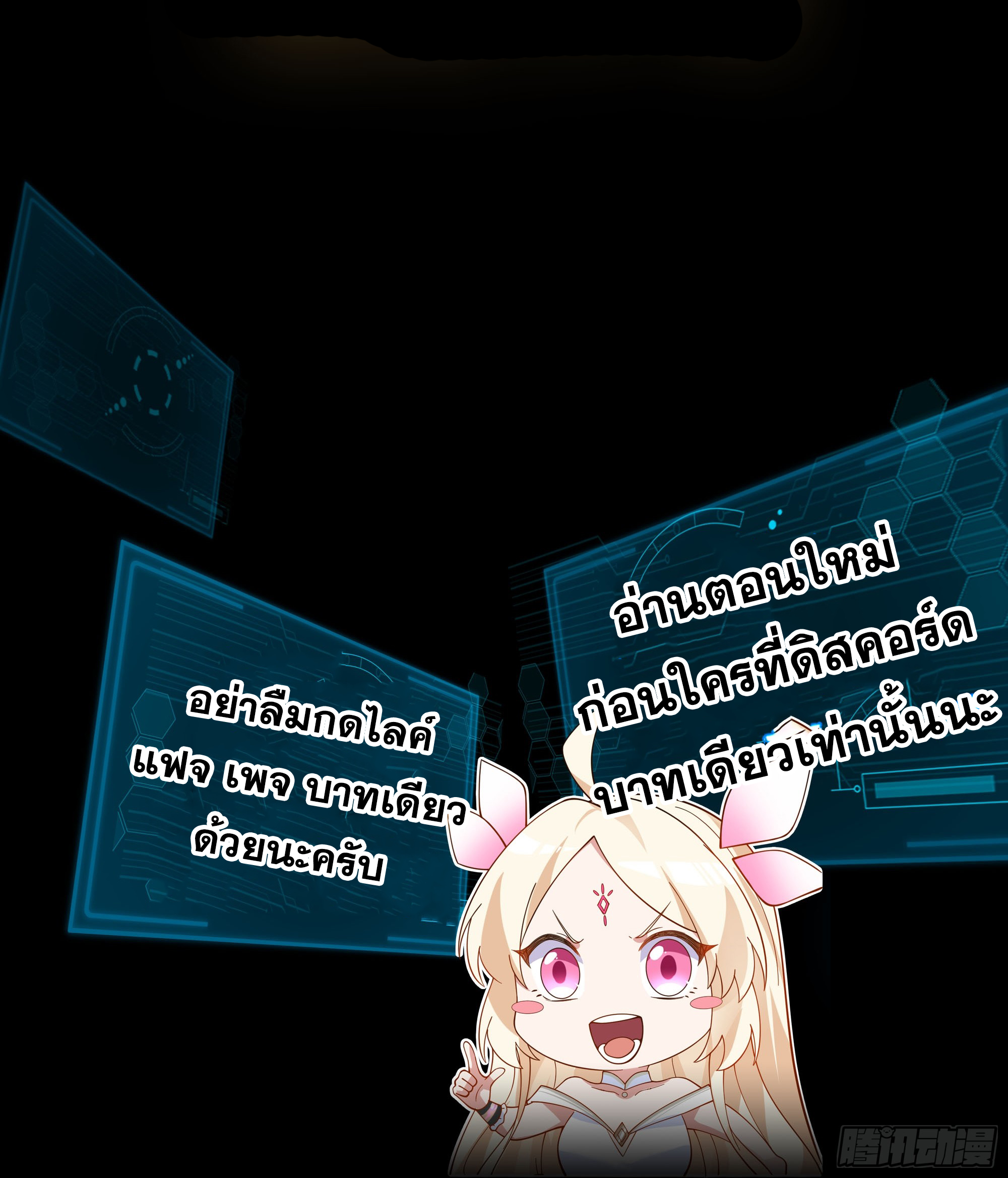 หนึ่งคนสยบยุทธภพ - Jianghu Domination ตอนที่ 1 หน้า 25