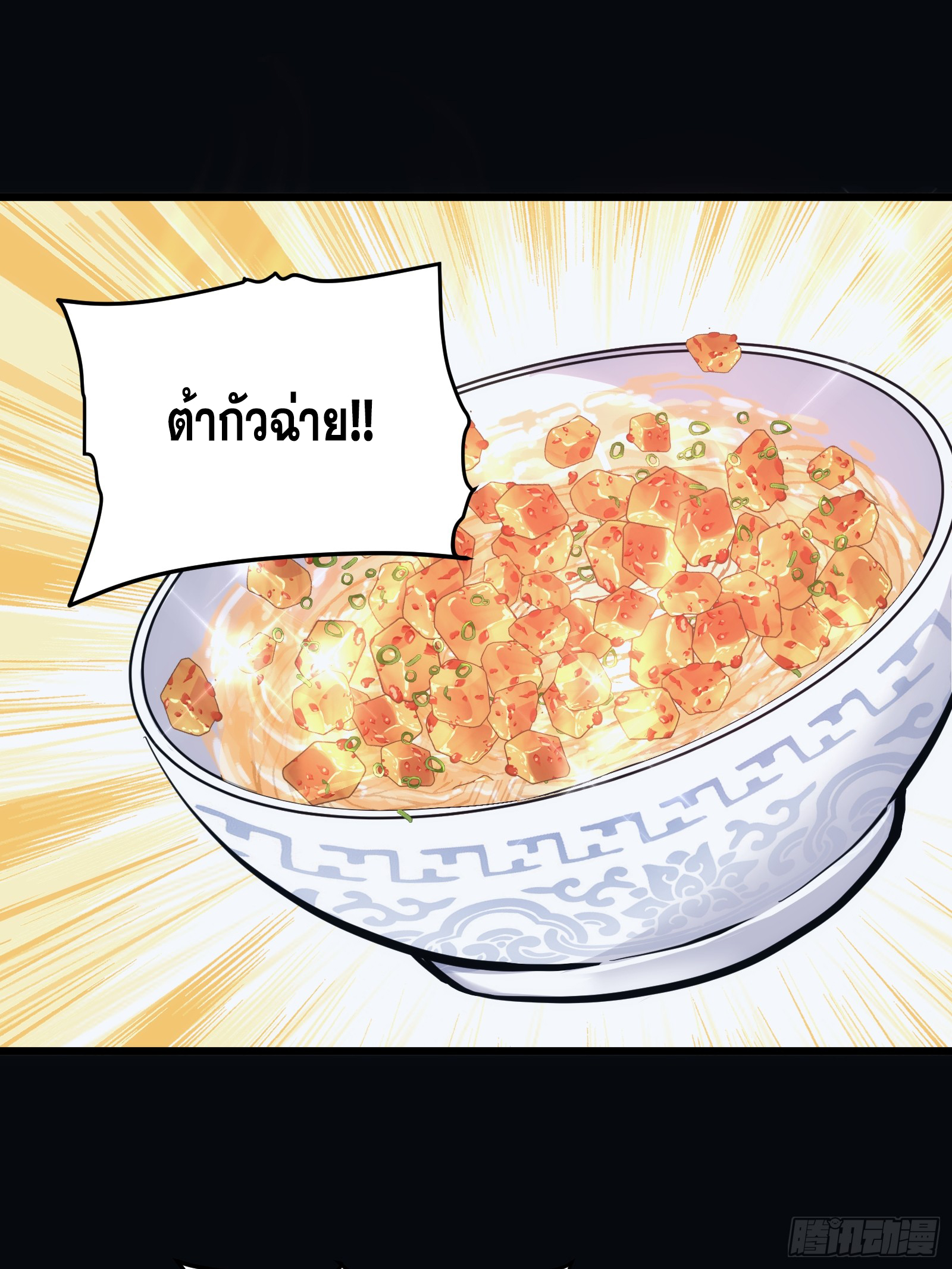 บังคับใจตัวเองก็ไร้เทียมทานได้ ตอนที่ 28 หน้า 3