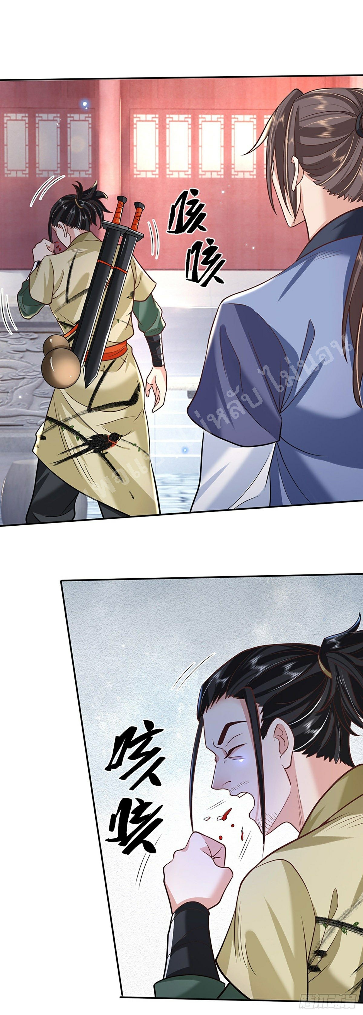 ราชันย์เทพยุทธ์มังกรผงาดฟ้า ตอนที่ 79 หน้า 3