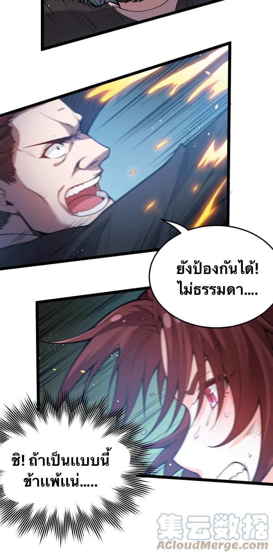 มหาบุรุษ ในตำนาน ตำนานที่หลับใหล (ศิษย์เบิ้มๆ) ตอนที่ 54 หน้า 16