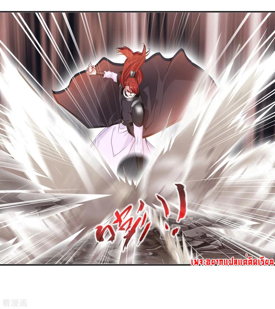 ข้ากลายเป็นผู้เป็นอมตะที่ยิ่งใหญ่ ตอนที่ 27 หน้า 7