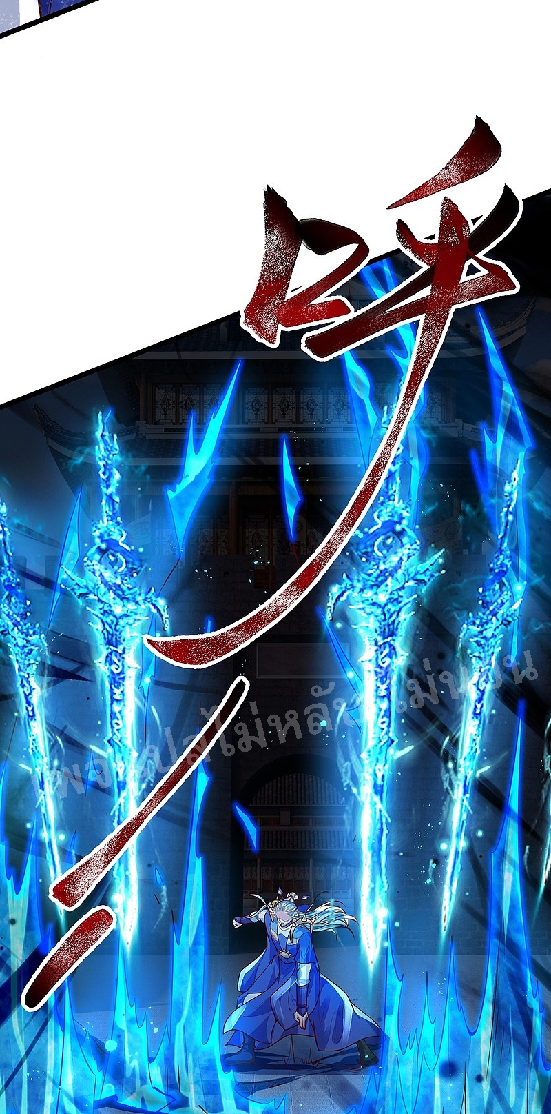 |.สุดยอดระบบเจ้าราชันย์ปีศาจ ตอนที่ 36 หน้า 5