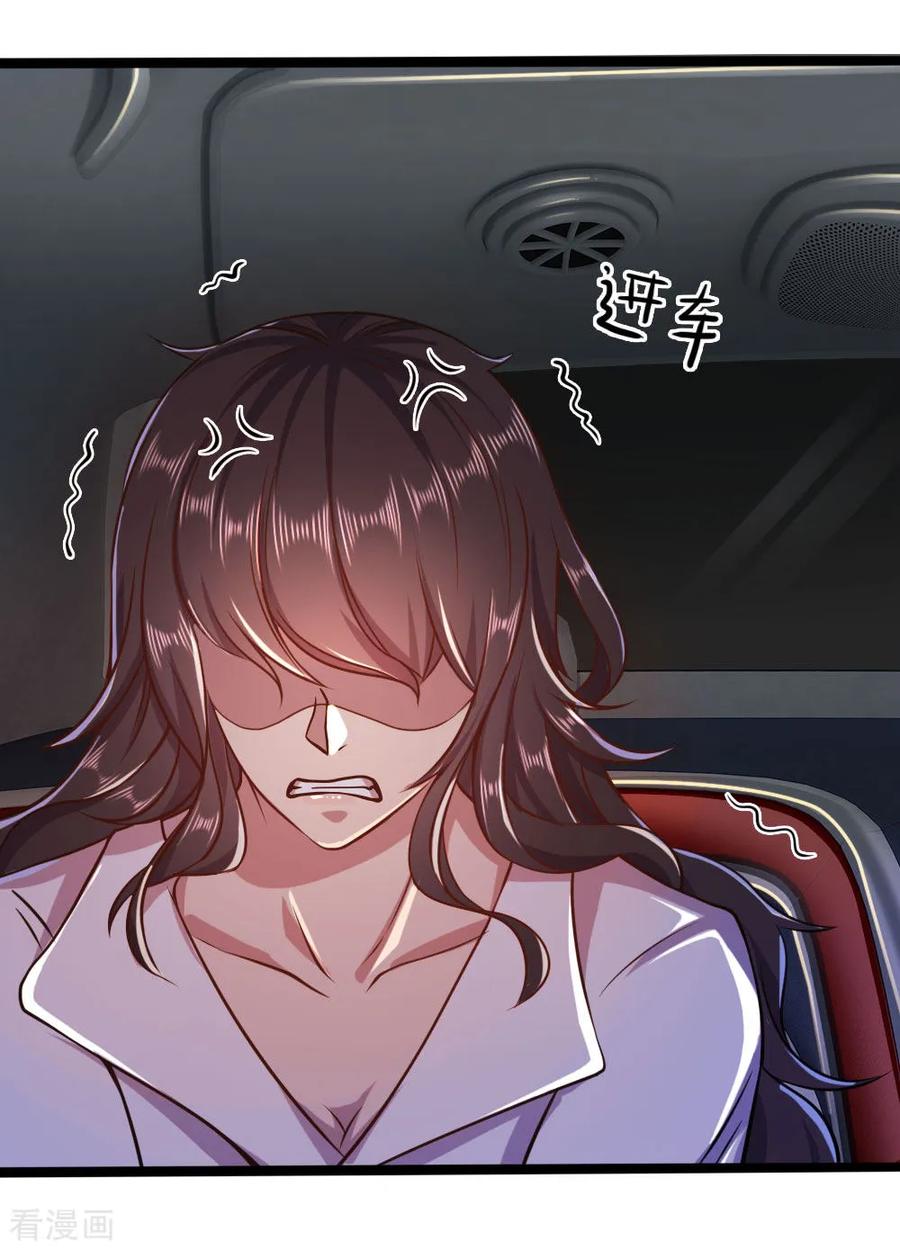 มหาเทพเซียนหมอ ตอนที่ 87 หน้า 3