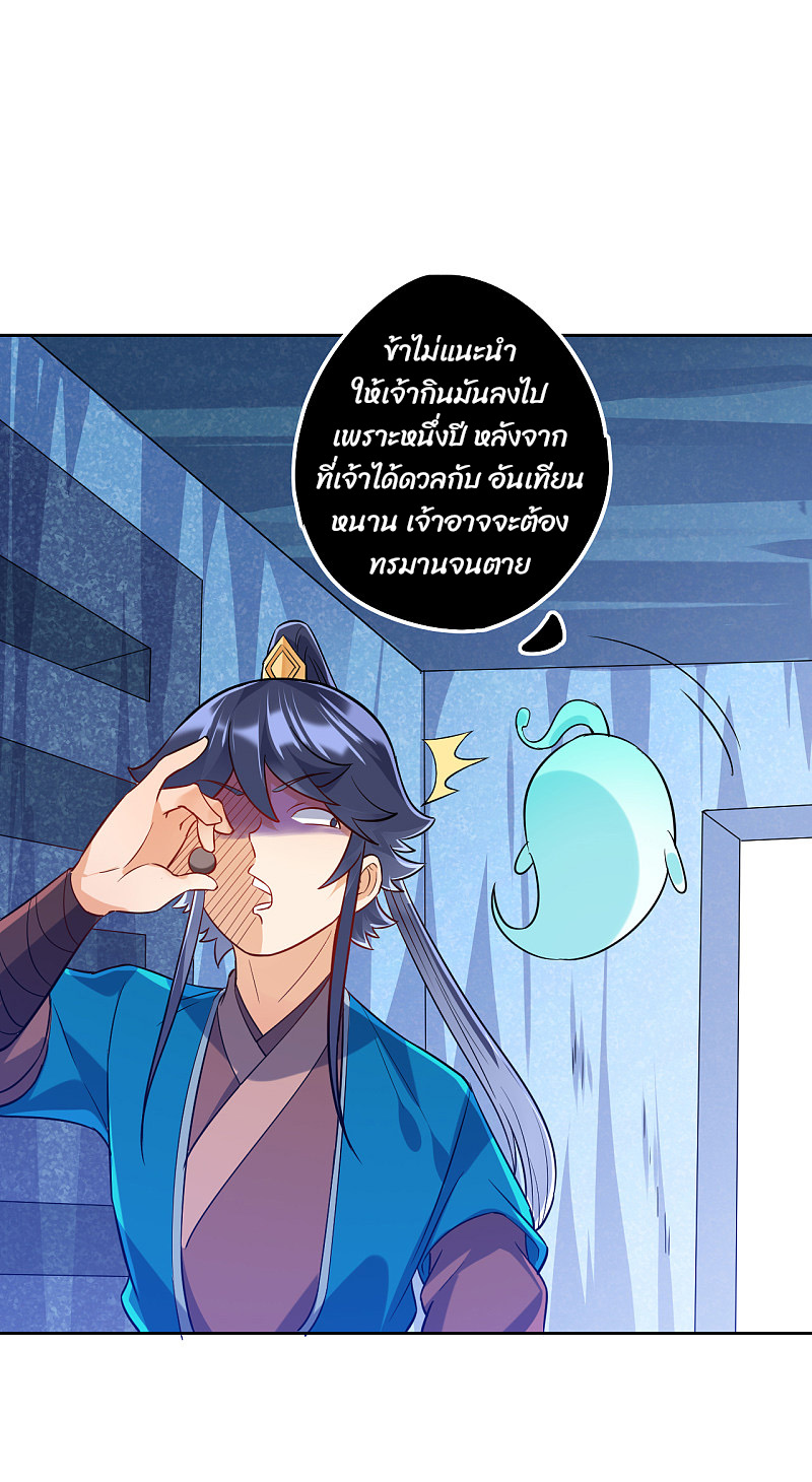 ข้ารับใช้ชั้นหนึ่ง ตอนที่ 189 หน้า 19