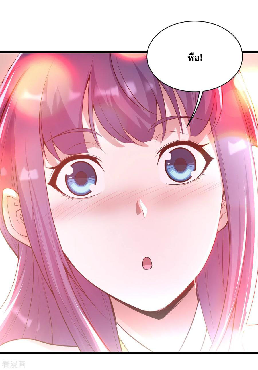 เทพอสูรสยบฟ้า ตอนที่ 156 หน้า 22