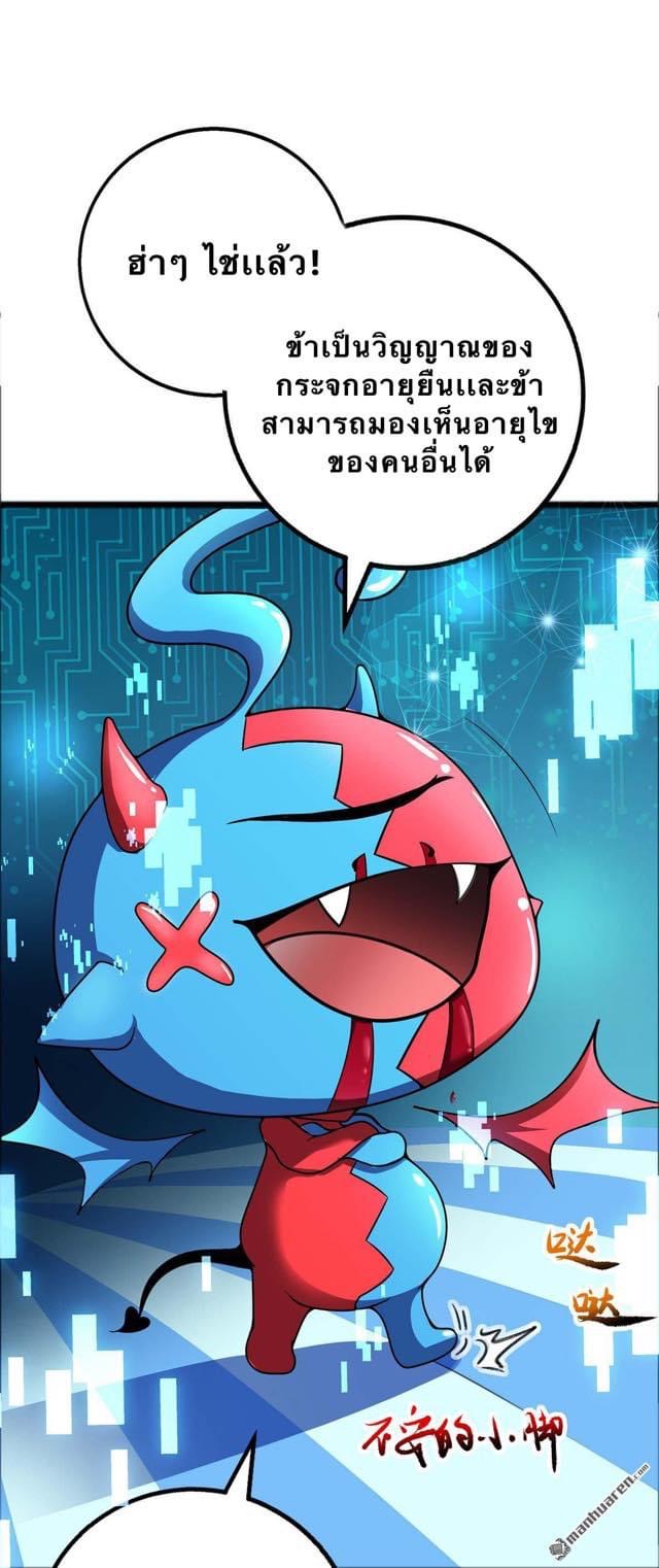 จักรพรรดิ ผู้ล่มสลาย ตอนที่ 2 หน้า 27