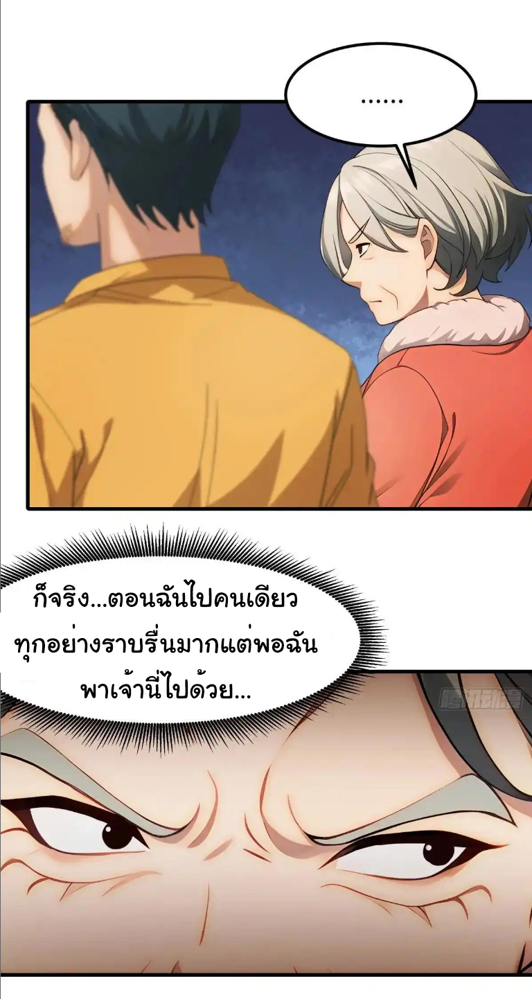 ภรรยาจักรพรรดินีกับสามีขยะ ตอนที่ 66 หน้า 16