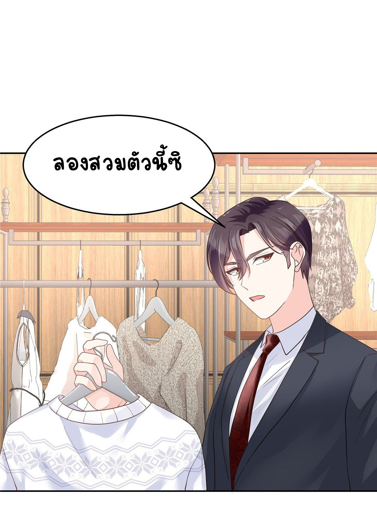 เจ้าชายโรงเรียนแห่งชาติเป็นเด็กผู้หญิง ตอนที่ 91 หน้า 22