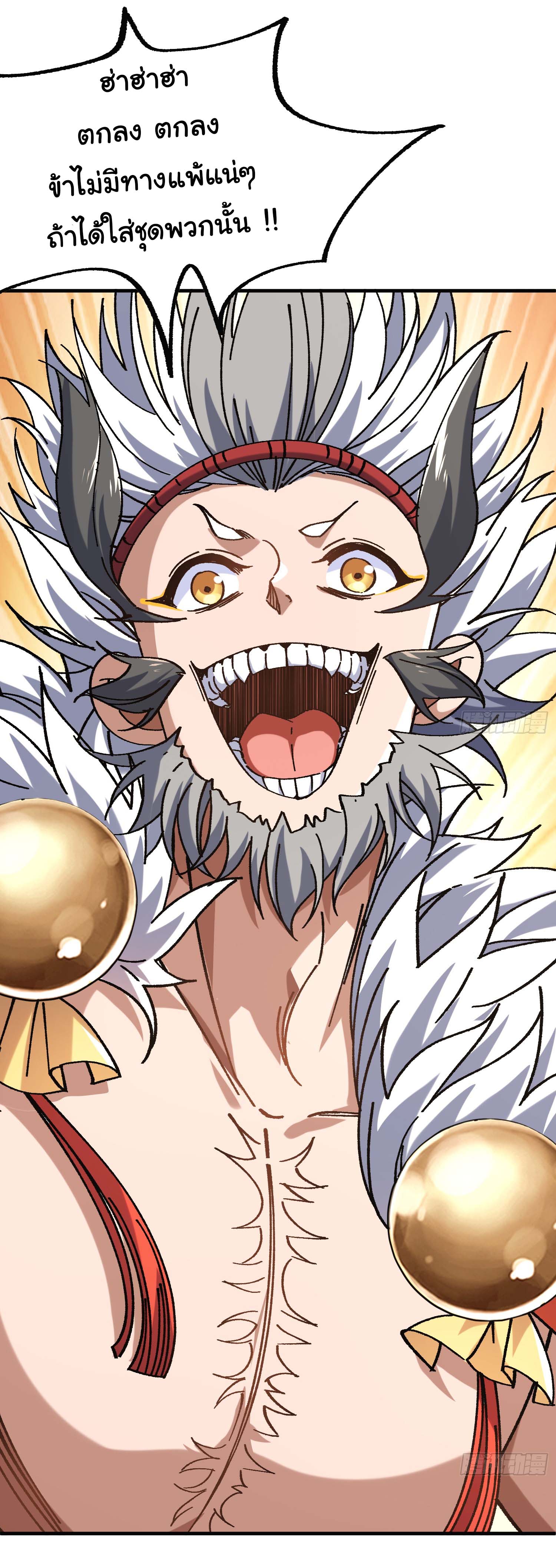 ข้ามันอ่อนแอต้องอาศัยลูกศิษย์เพื่อเอาตัวรอด ตอนที่ 5 หน้า 6