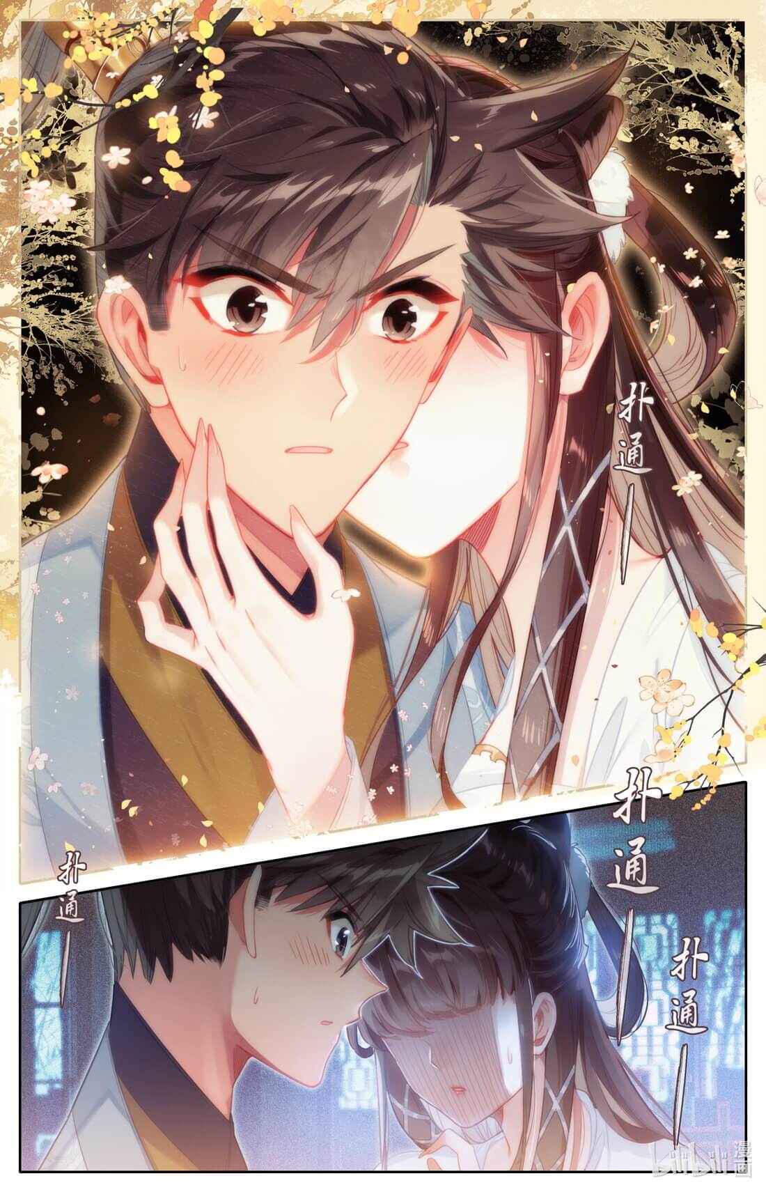 A record of a mortal's journey to immortality(ทันจีน) ตอนที่ 141 หน้า 9