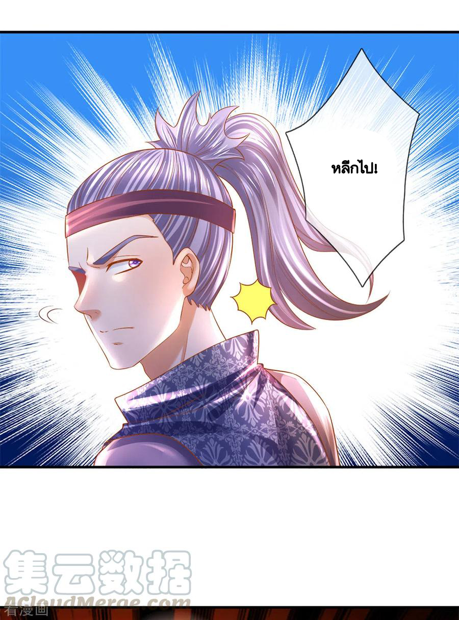 Shura Sword Sovereign ตอนที่ 181 หน้า 12