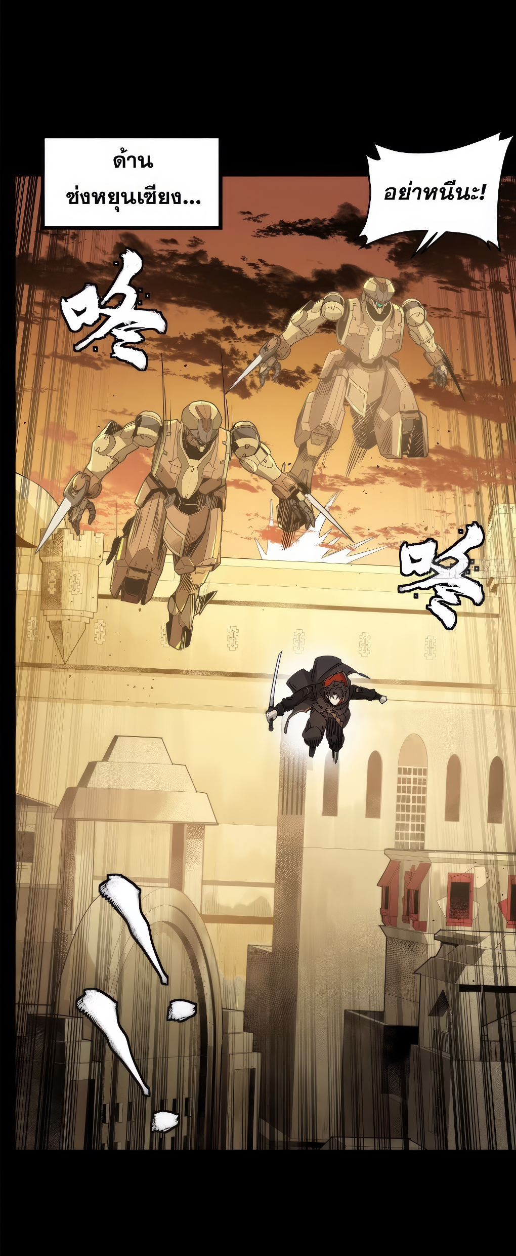 Legend of Star Genera ชนจีน ตอนที่ 166 หน้า 58