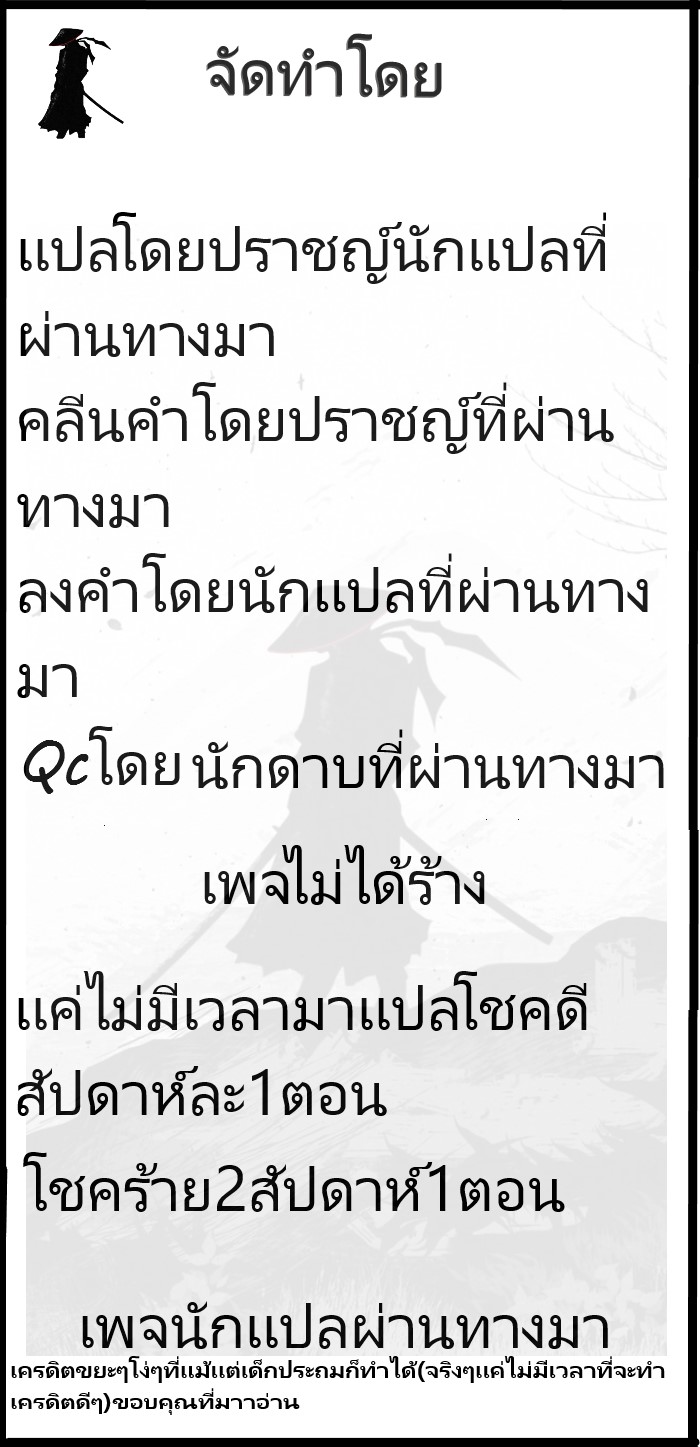 The ghostly doctor ตอนที่ 1 หน้า 7