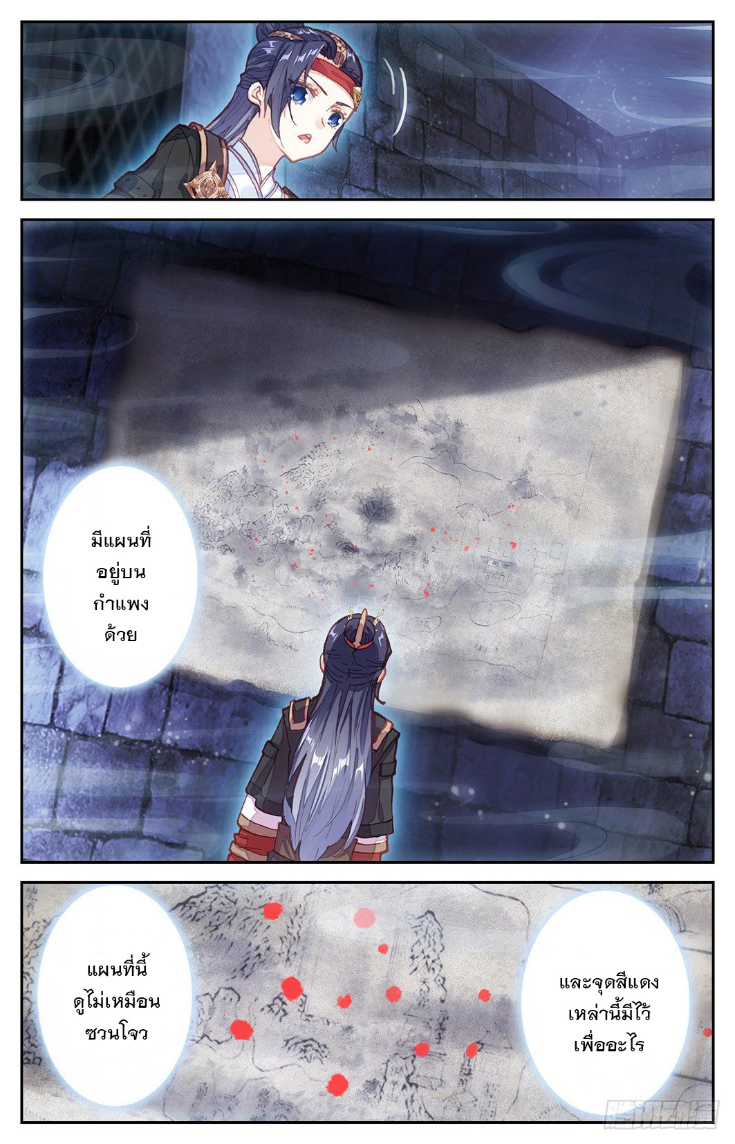บรรพกาลแห่งวิญญาณศักดิ์สิทธิ์ ตอนที่ 7 หน้า 16