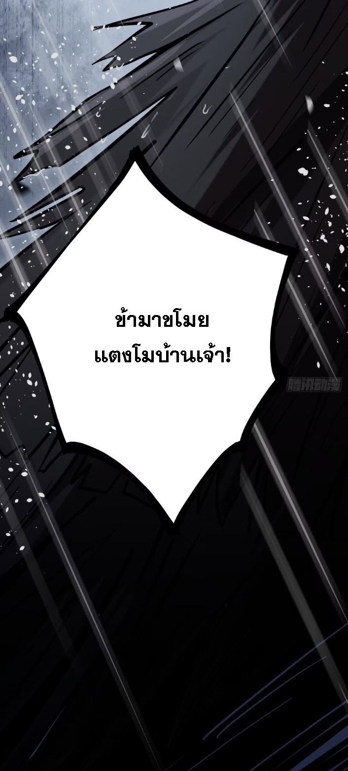ตระกูลเซียนแห่งกระจกลึกลับ ตอนที่ 3 หน้า 25