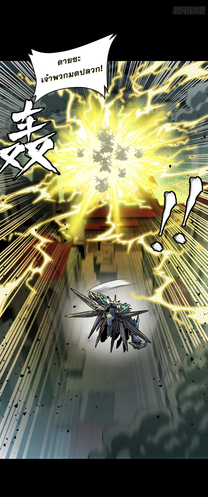 Legend of Star Genera ชนจีน ตอนที่ 303 หน้า 101