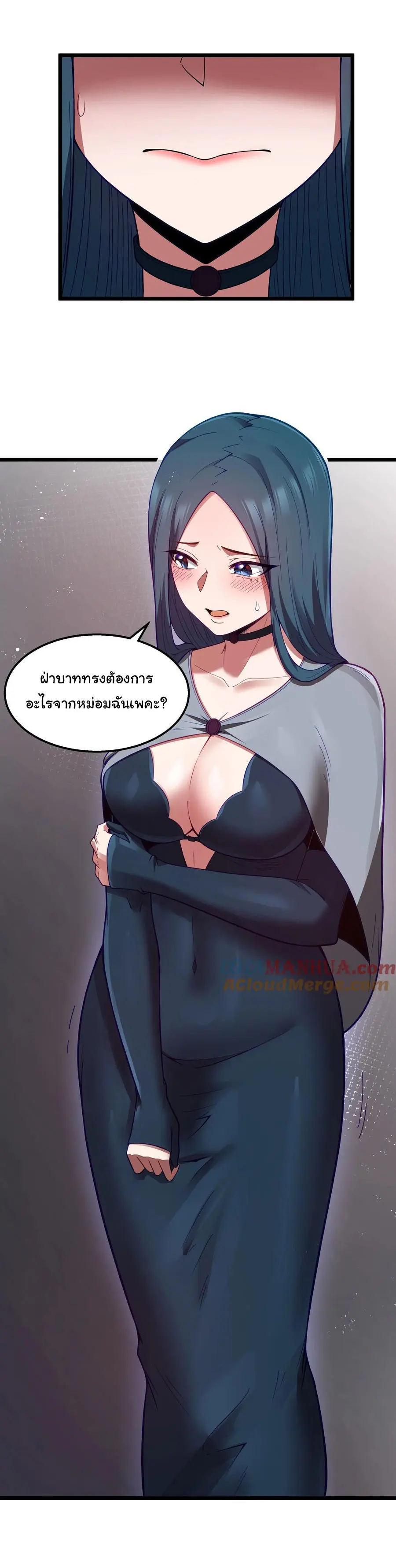 ผู้กล้าอย่างข้าจะพิชิตโลกาด้วยเงิน ( This Hero is a Money Supremacist ) ตอนที่ 27 หน้า 41