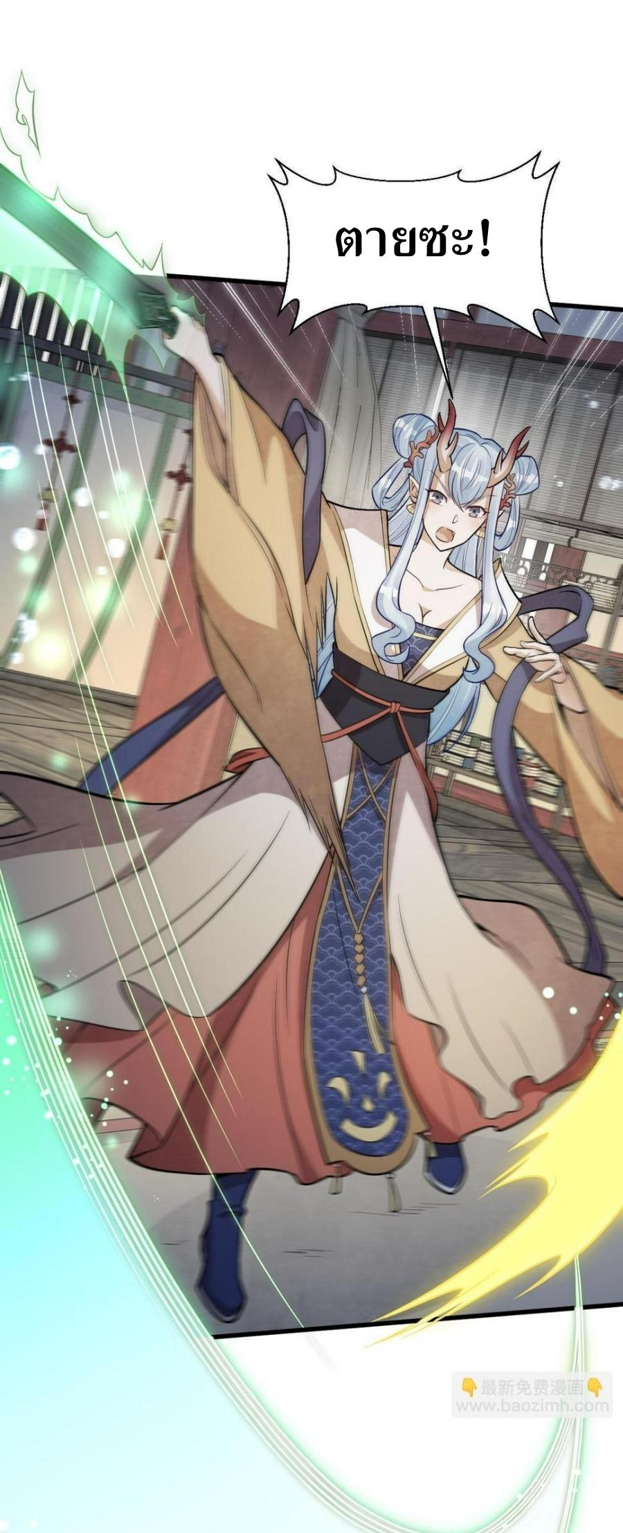 Lan Ke Qi Yuan ตอนที่ 189 หน้า 3