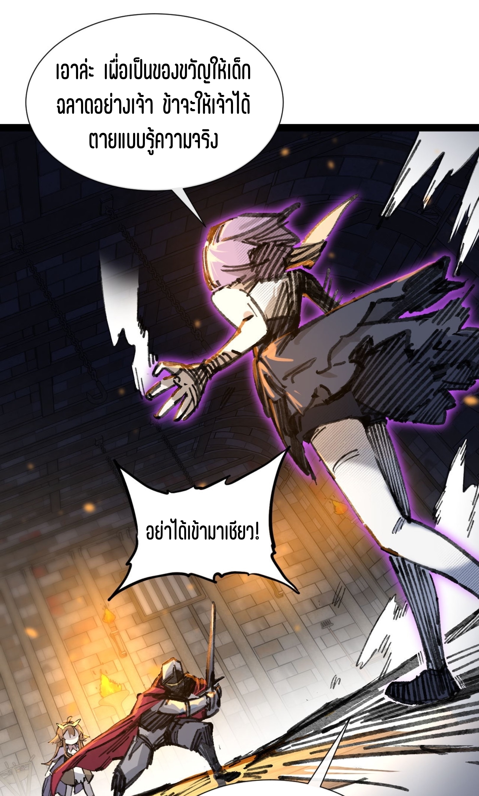 เจ้าหญิงไร้ค่า LV999 ตอนที่ 7 หน้า 10