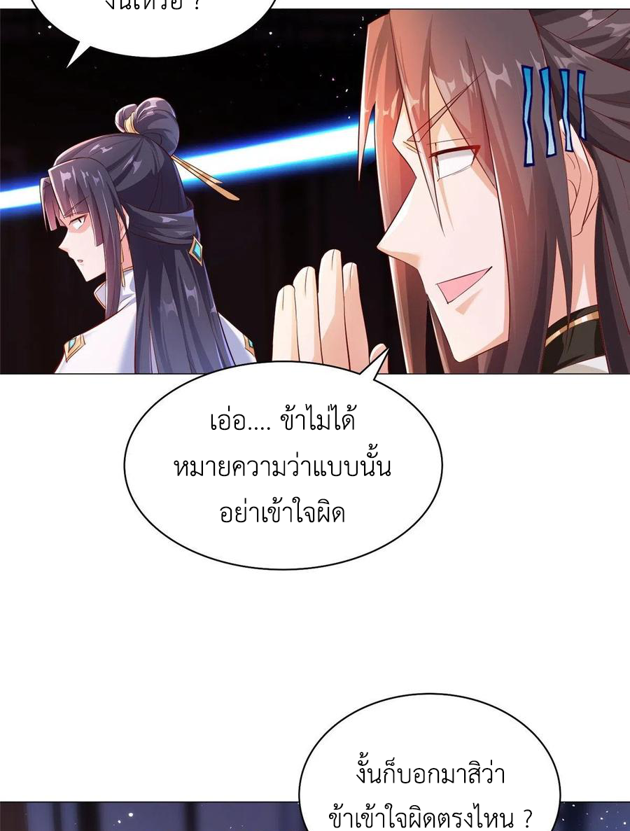 (ชนจีน) Dragon Master (จูหมิง นักรบเซียนมังกร) ตอนที่ 72 หน้า 8