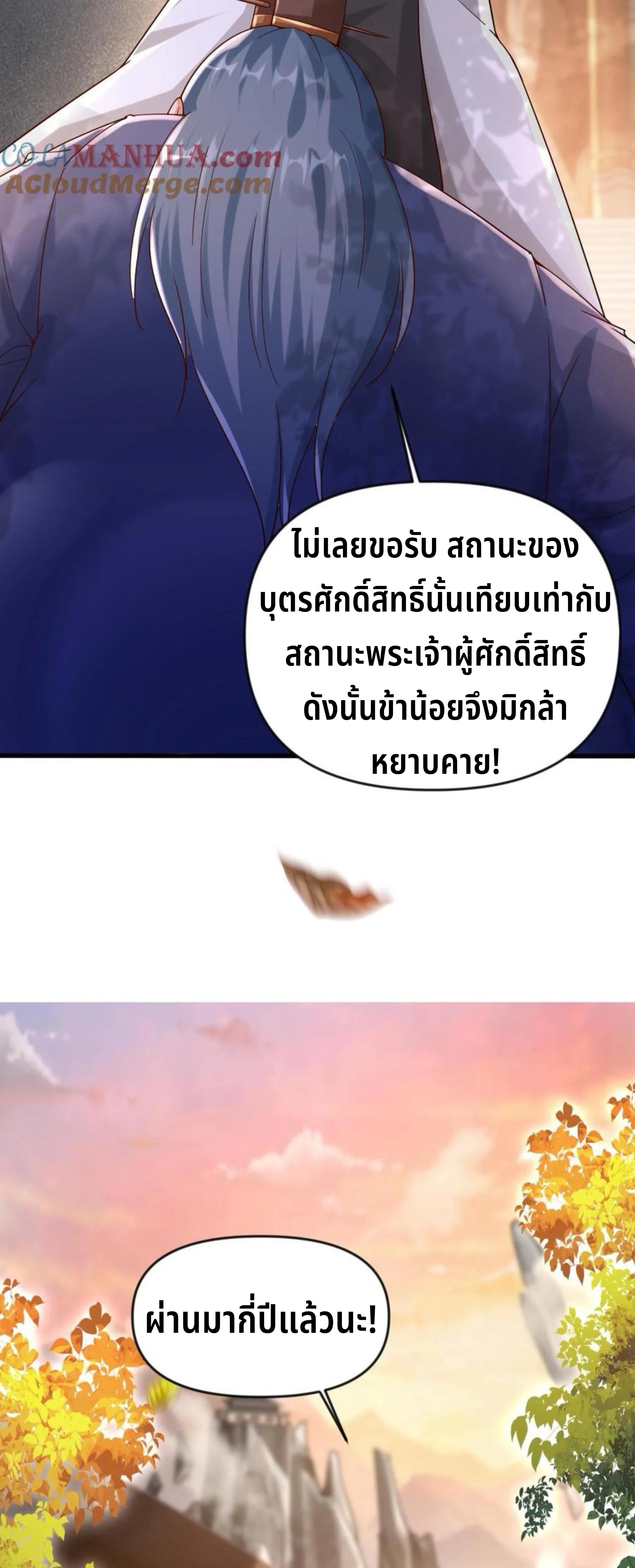 i can infinite epiphany ระบบศักดิ์สิทธิ์ ข้าสามารถตรัสรู้ได้ไม่มีที่สิ้นสุด ตอนที่ 2 หน้า 6