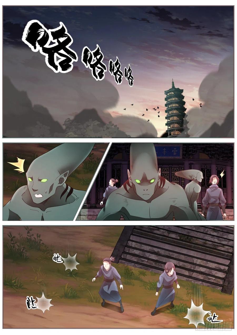 ระบบดูดกลืนอีเอ็กซ์พีสุดโกง ตอนที่ 12 หน้า 11