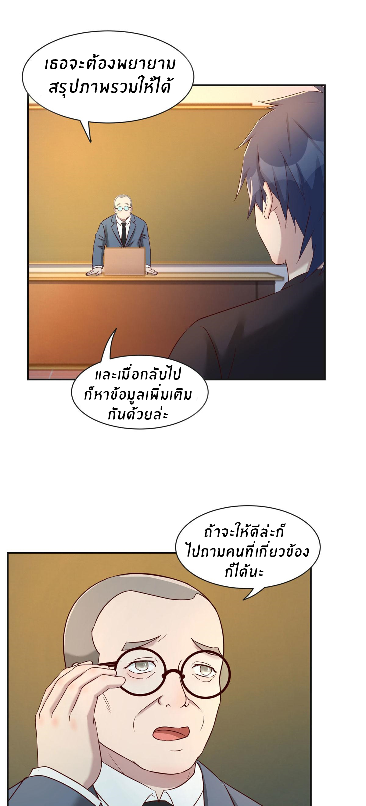 พี่สาวอยากเล่นคุณ ตอนที่ 67 หน้า 2