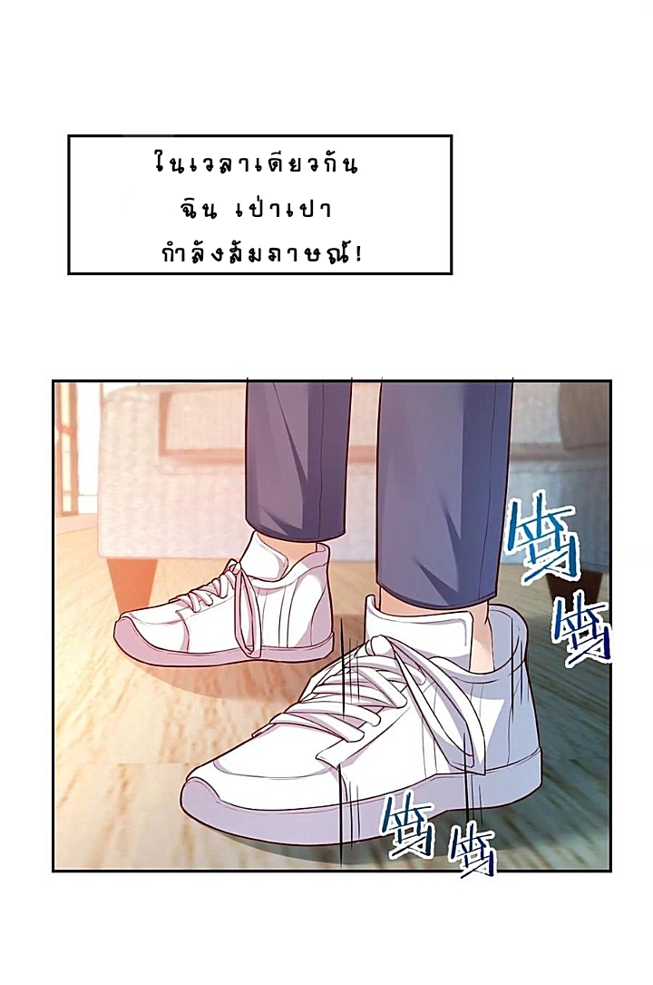 My sister is a famous star – พี่สาวฉันเป็นดาราดัง ตอนที่ 26 หน้า 15