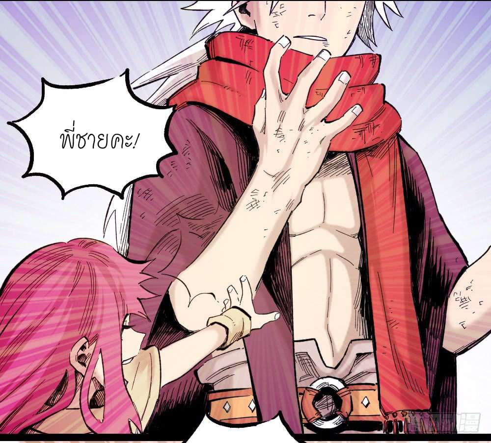 The doctor's Supremacy ตอนที่ 14 หน้า 17