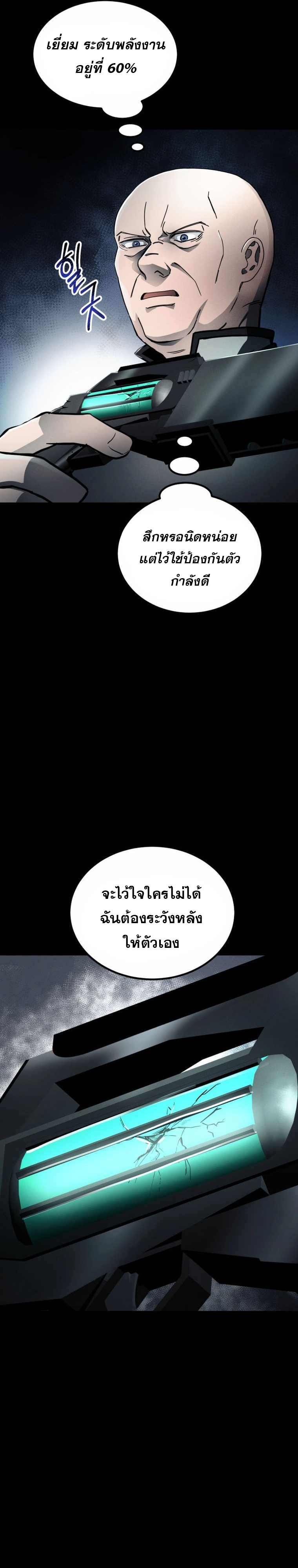 ฉันกลายเป็นสัตว์ประหลาดต่างดาวที่เติบโตได้ ตอนที่ 16 หน้า 13