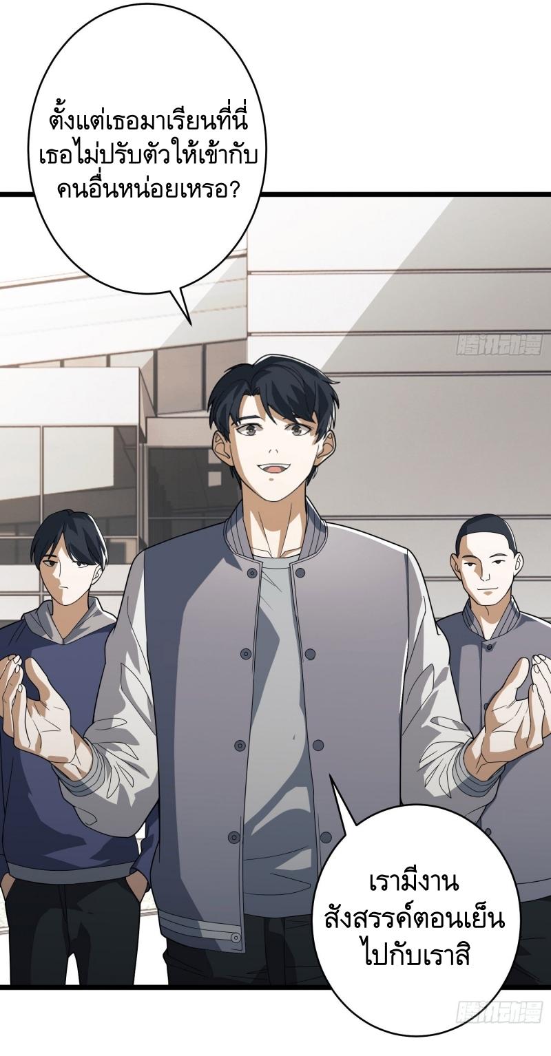 THE FIRST ORDER ตอนที่ 260 หน้า 3