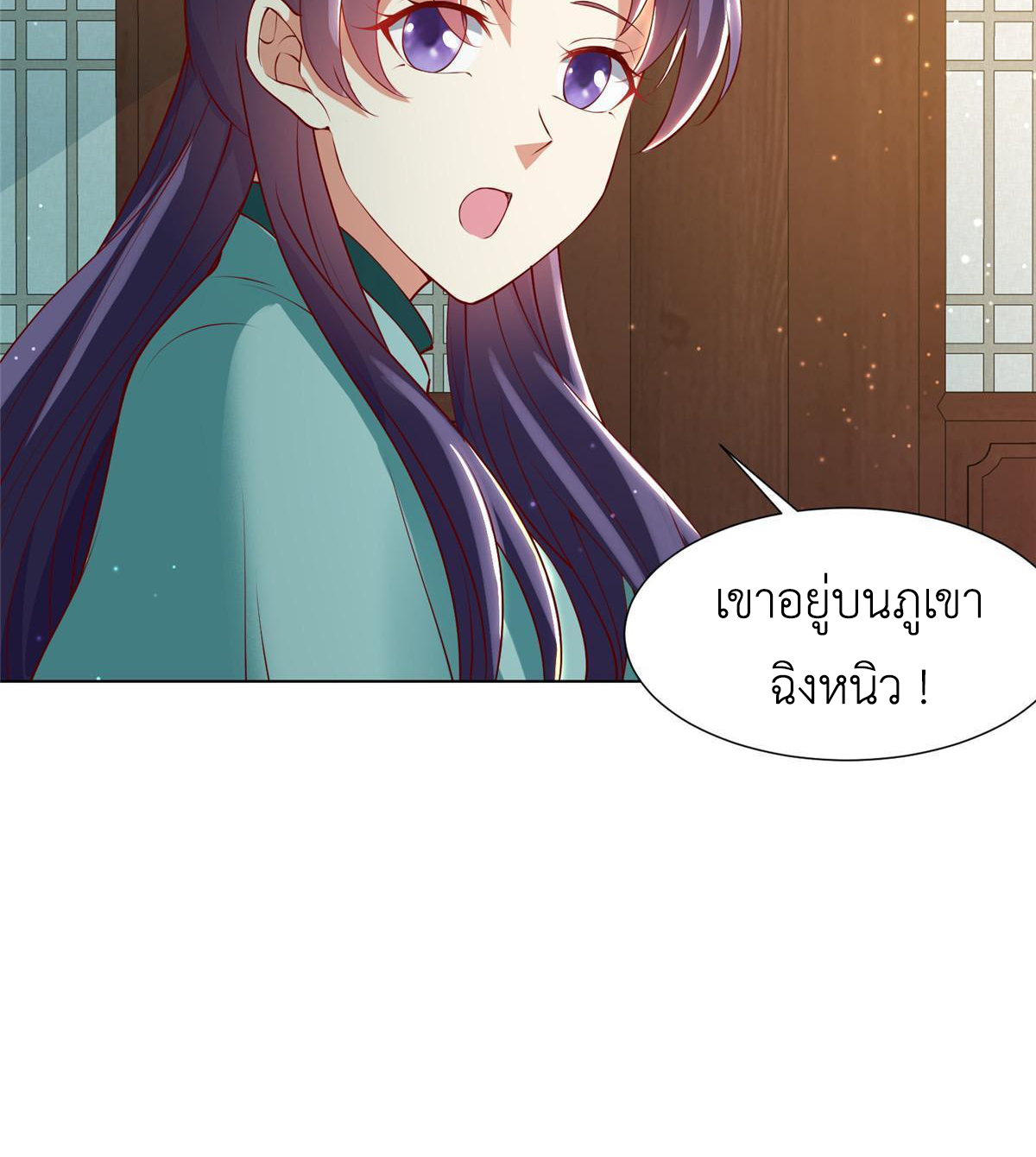 (ชนจีน) Dragon Master (จูหมิง นักรบเซียนมังกร) ตอนที่ 161 หน้า 19