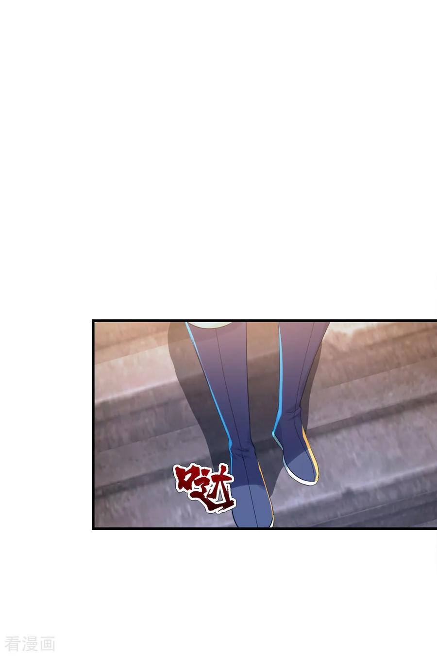 เทพอสูรสยบฟ้า ตอนที่ 78 หน้า 11