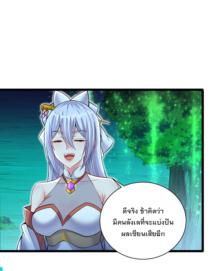 ด้วยเขตแดนกระบี่ ข้าสามารถเป็นเซียนกระบี่ได้ ตอนที่ 78 หน้า 6