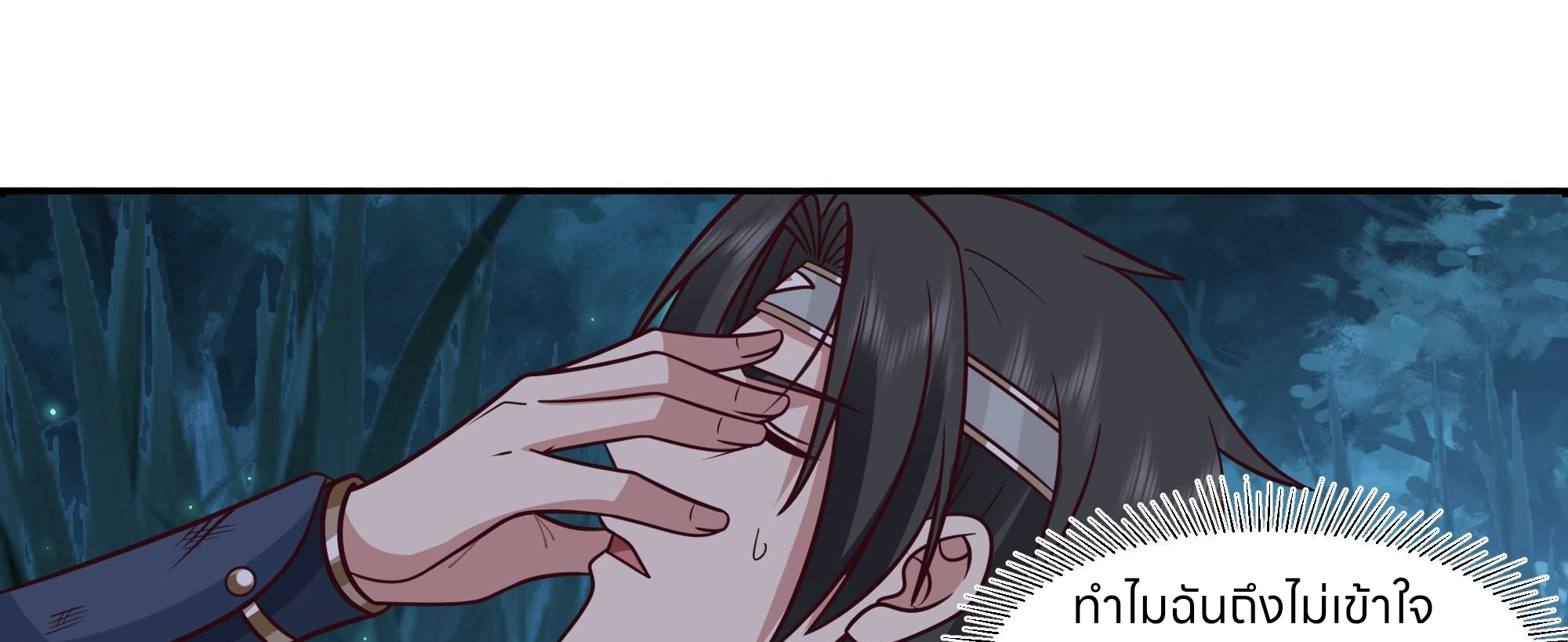 หนังสือปราบปีศาจ ตอนที่ 1 หน้า 57