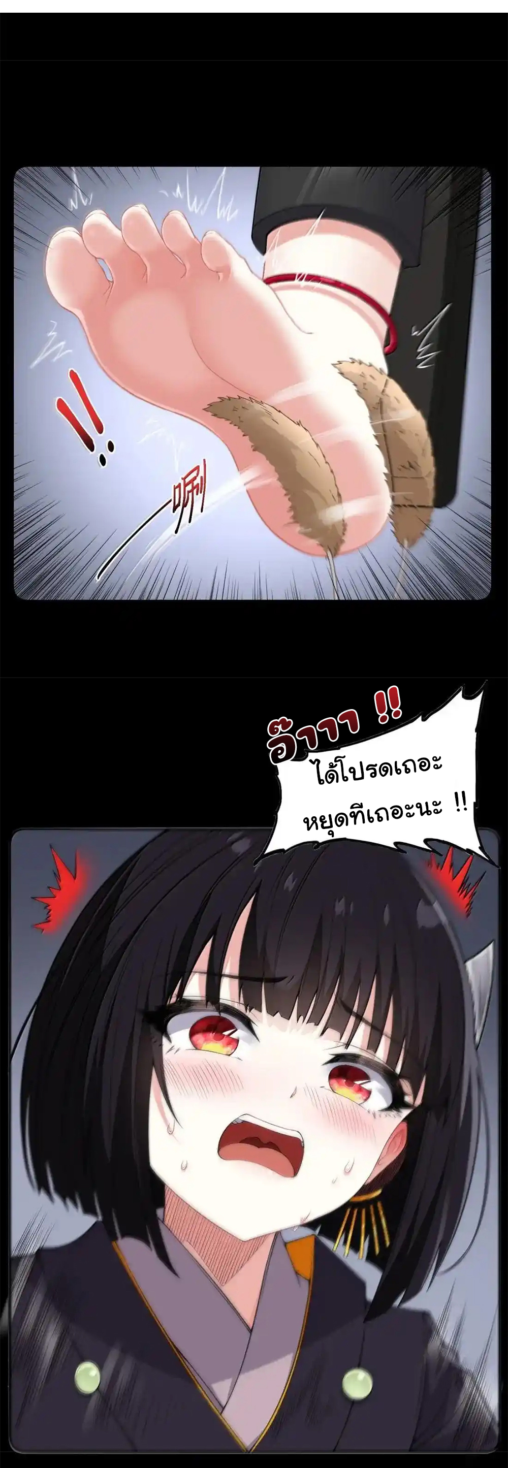 อัจฉริยะสุดชั่วร้ายสายแปรธาตุ ตอนที่ 25 หน้า 40