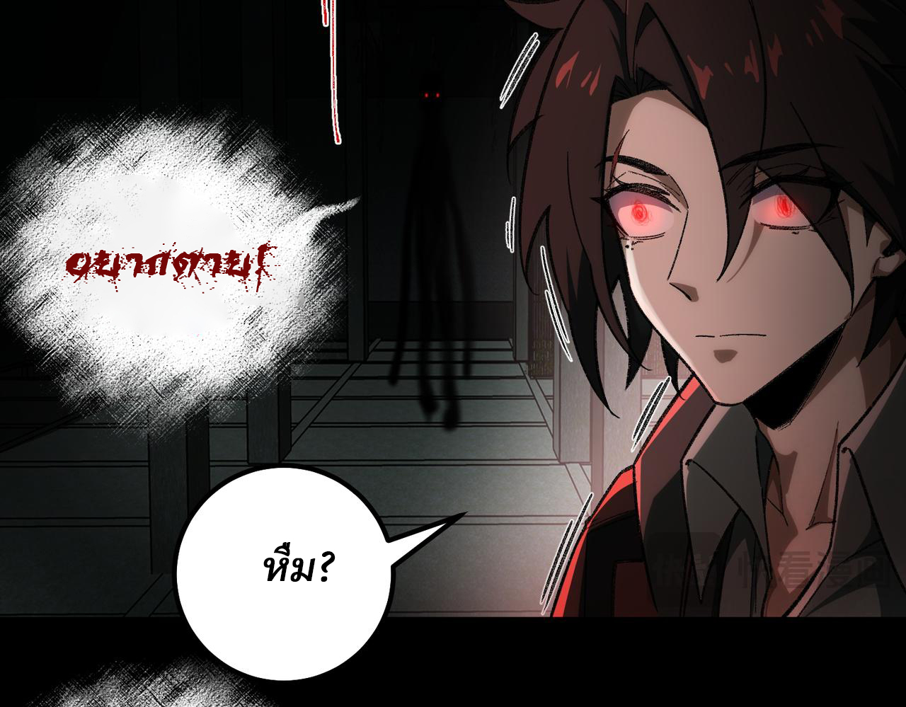 I created an Urban Legend ตอนที่ 11 หน้า 132