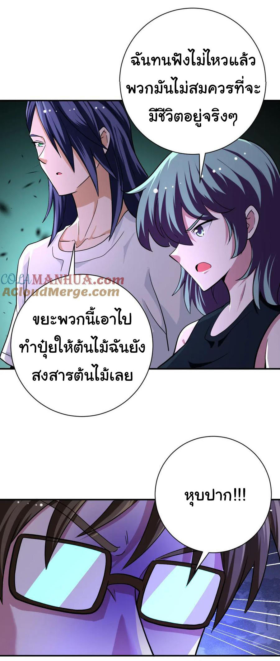 Apocalyptic Super System ตอนที่ 430 หน้า 15