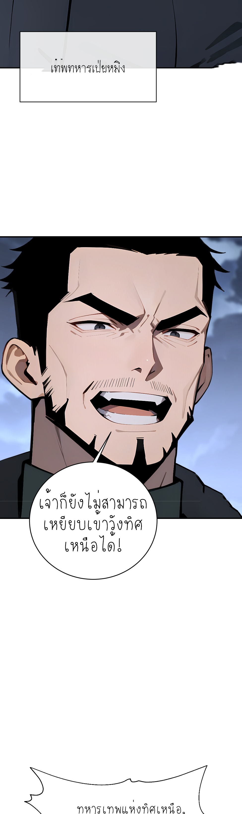 ราชาแห่งต้าซา~ ตอนที่ 1 หน้า 9