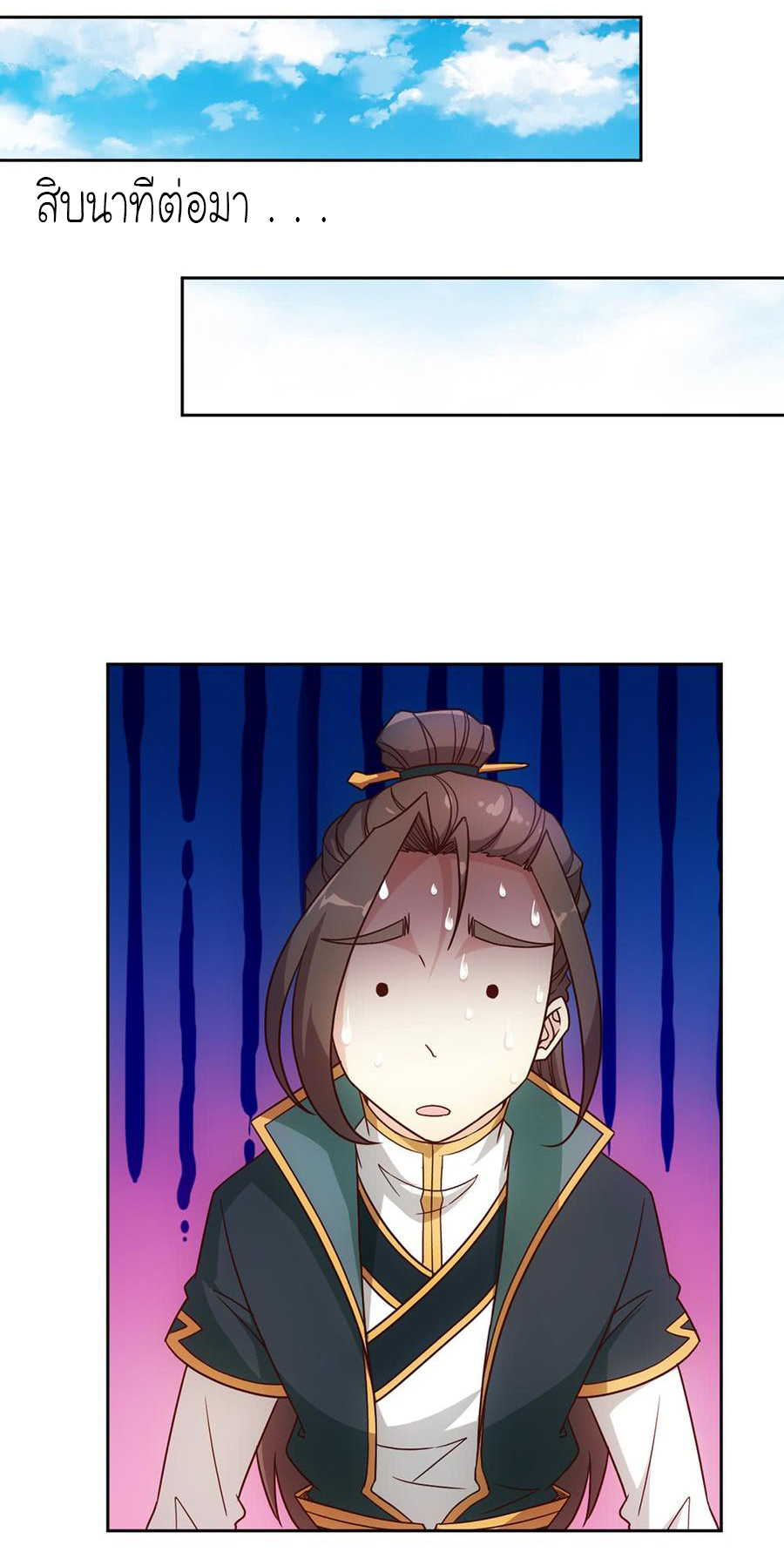 เทพเจ้าหงส์สวรรค์ ตอนที่ 24 หน้า 27