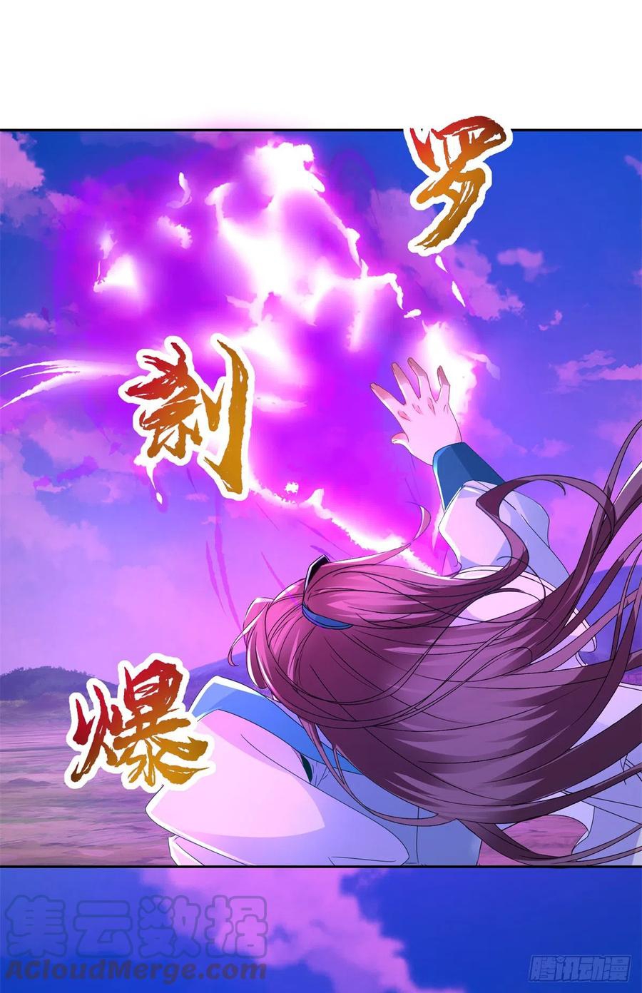 จักรพรรดิวิญญาณศักดิ์สิทธิ์ (ทันจีน) ตอนที่ 255 หน้า 21