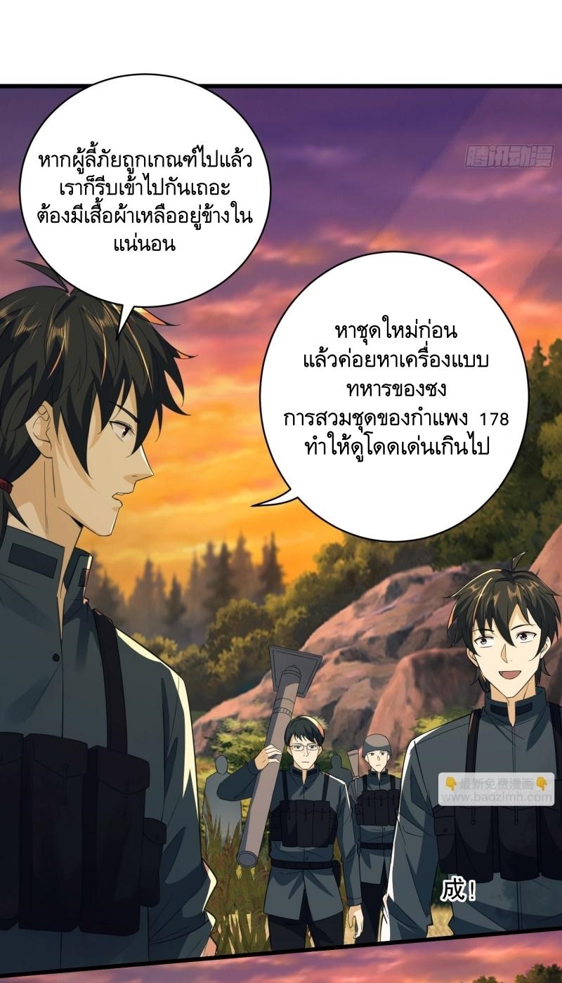 THE FIRST ORDER ตอนที่ 222 หน้า 21