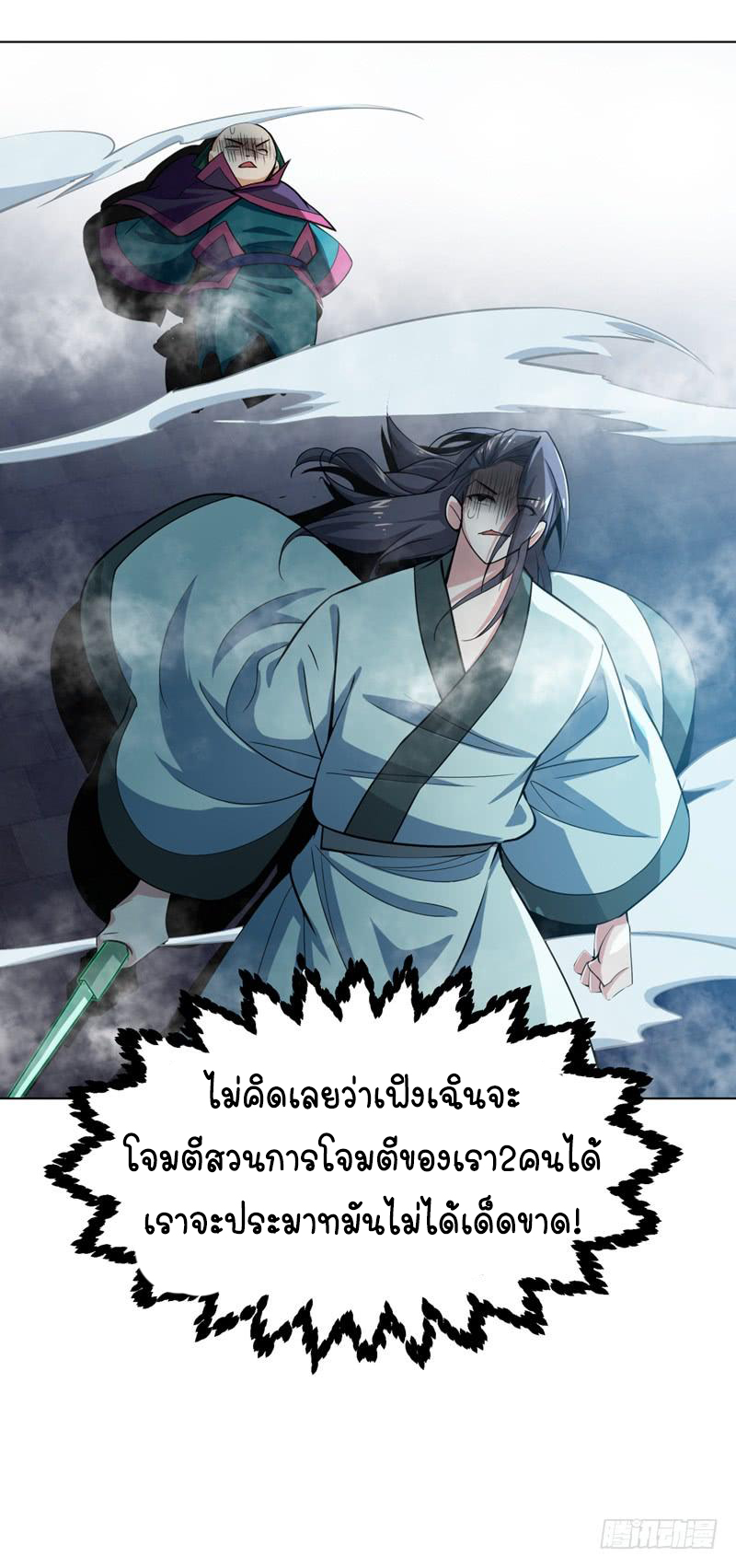 Wu ni ตอนที่ 18 หน้า 26